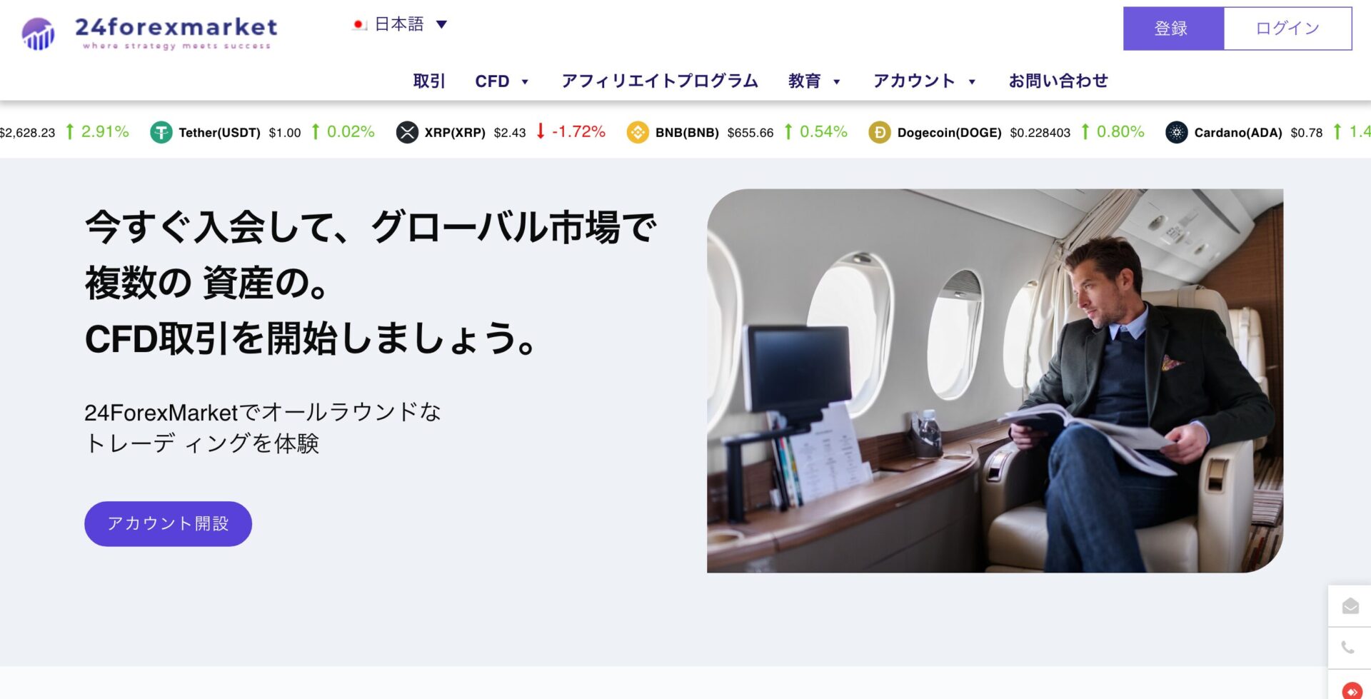 24forexmarket サイトスクリーンショット