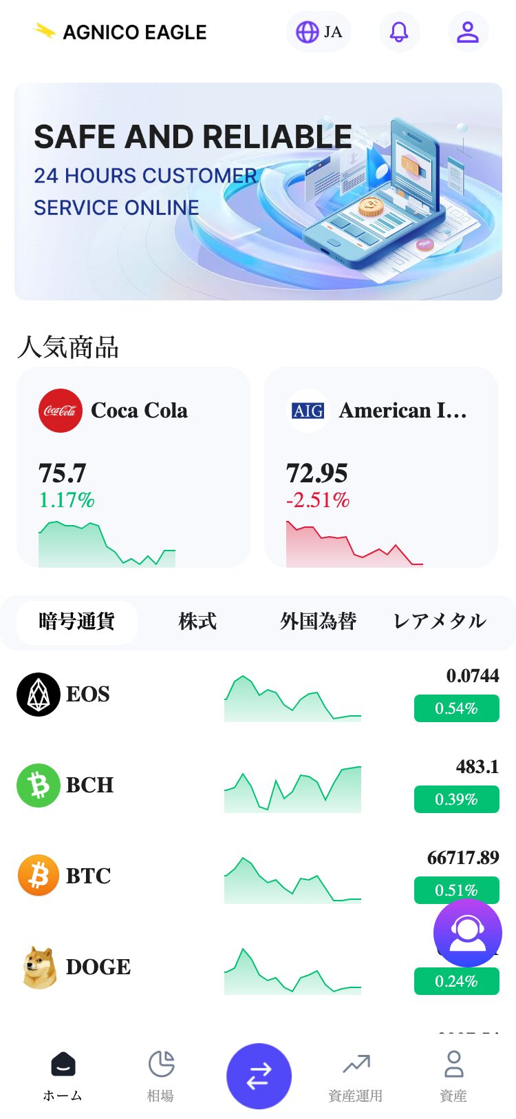 AGNICO EAGLE サイトスクリーンショット