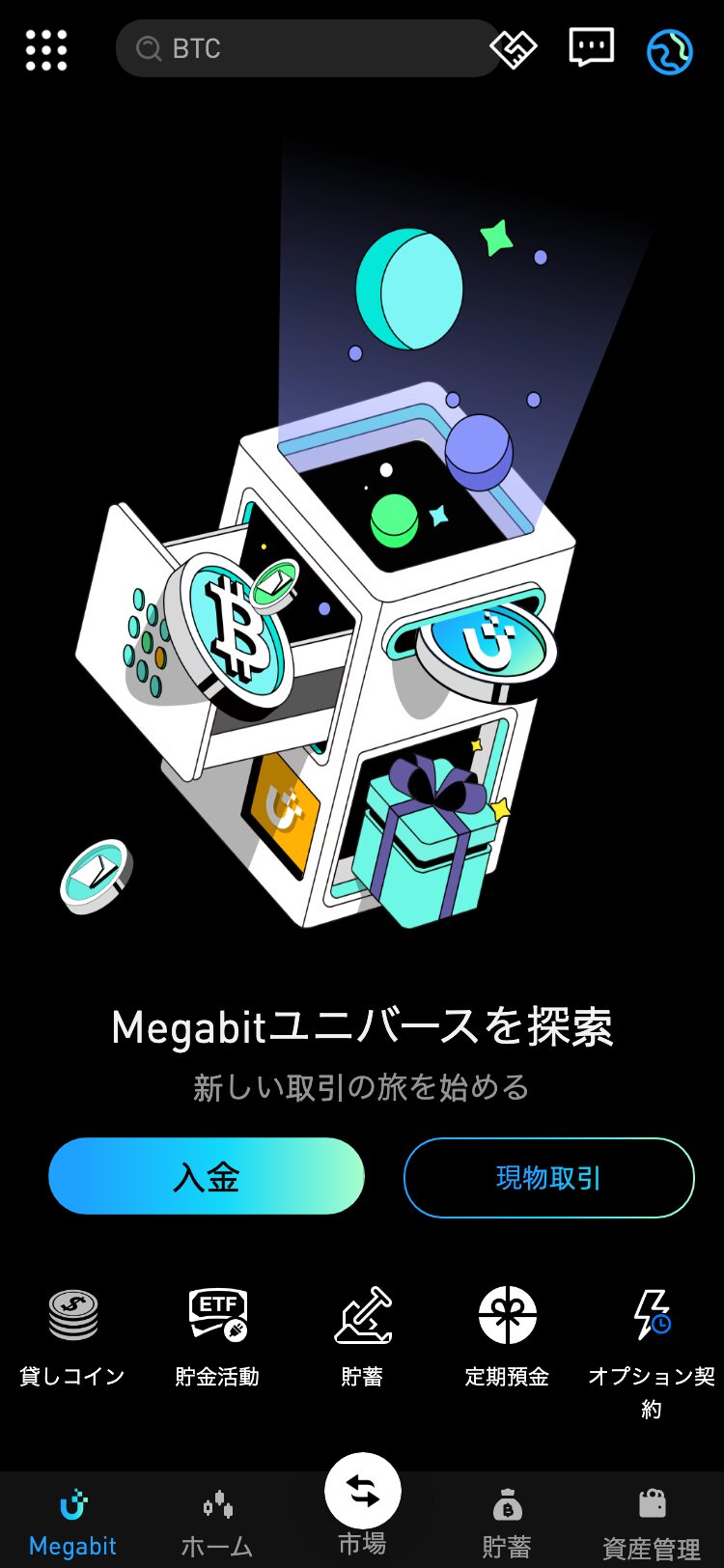 bitflyer-tech.shop サイトスクリーンショット