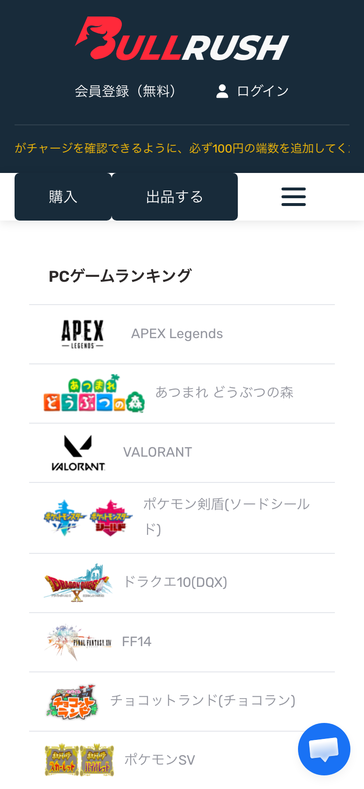 BULLRUSH サイトスクリーンショット