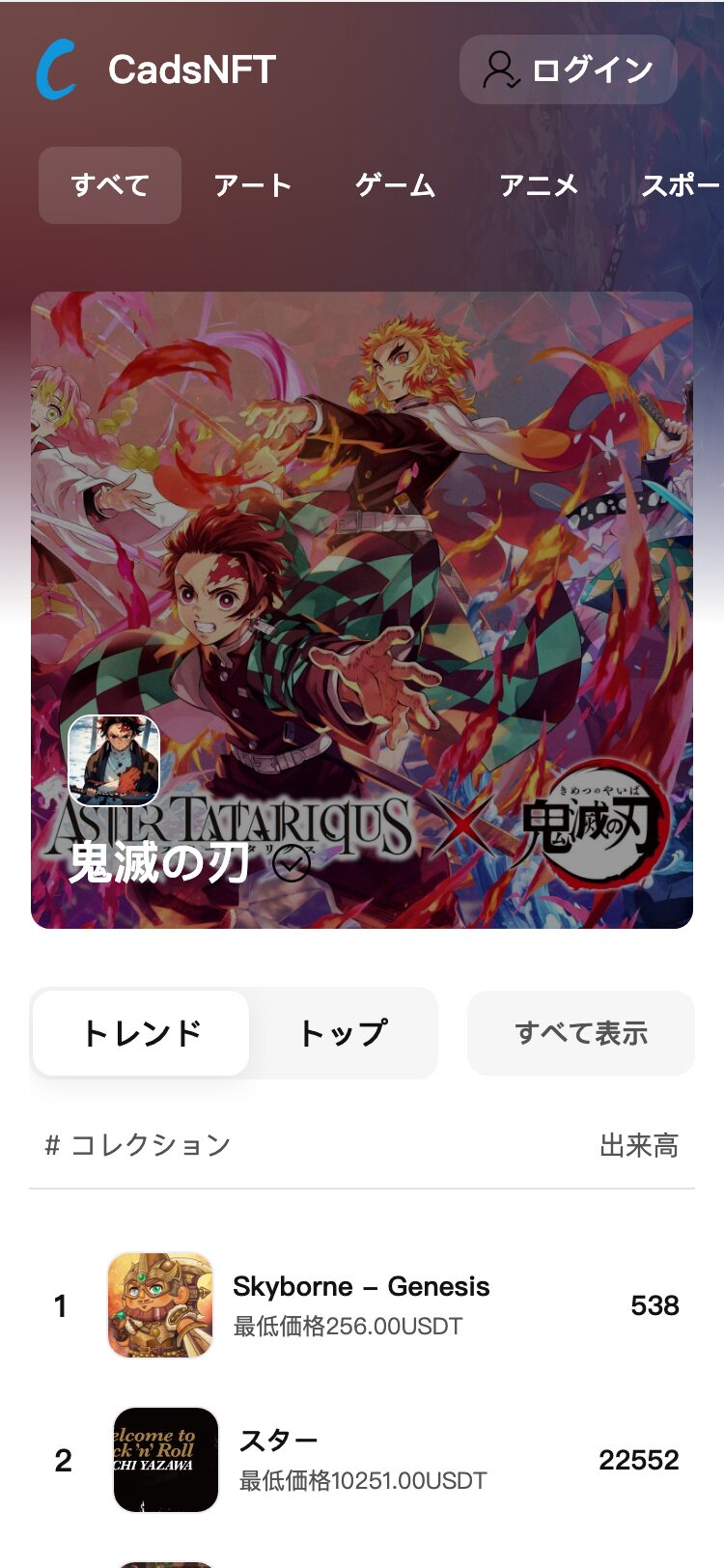 CadsNFT サイトスクリーンショット