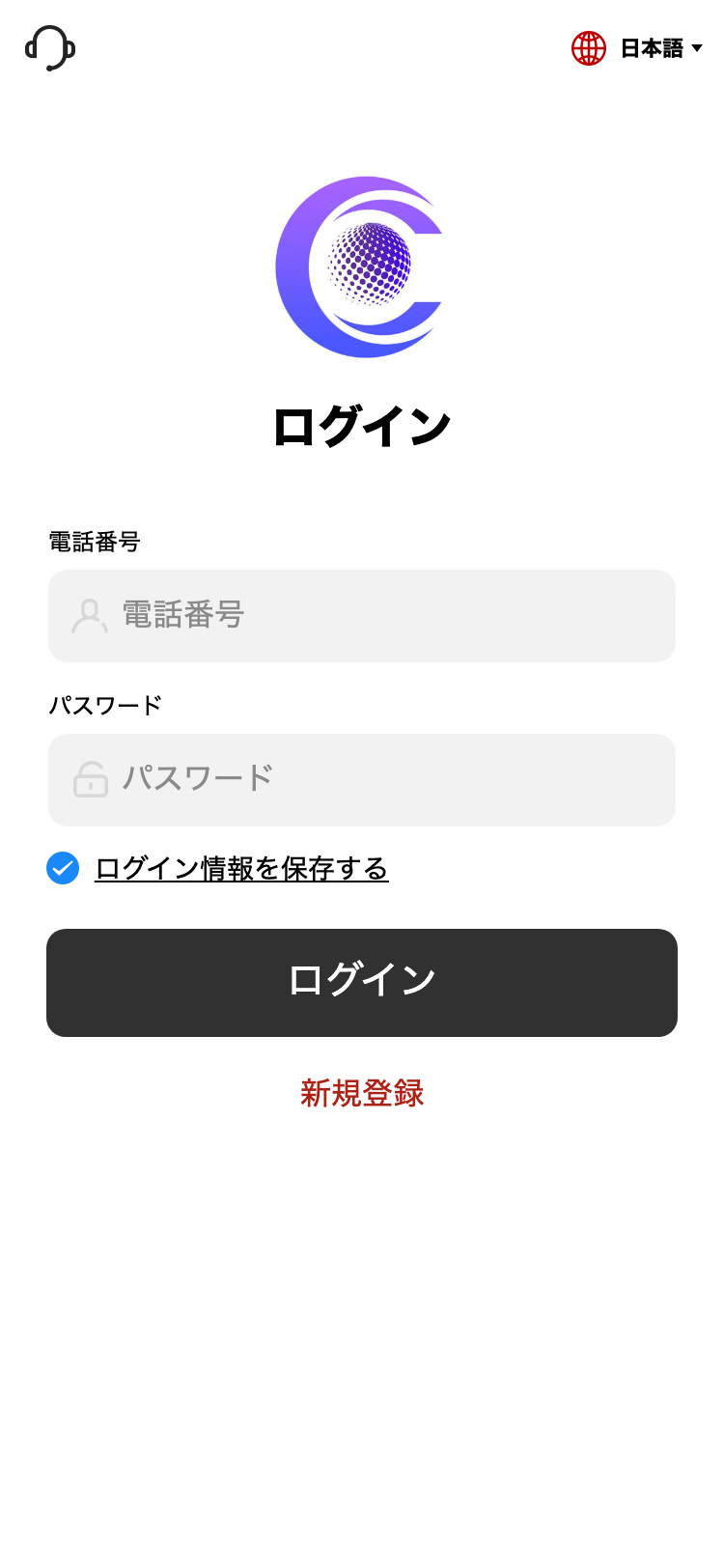 C.BIOC サイトスクリーンショット