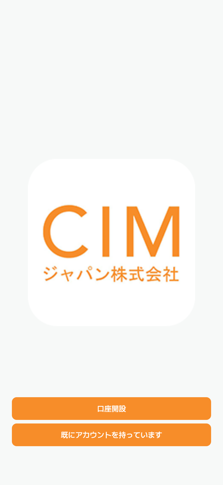 CIM サイトスクリーンショット