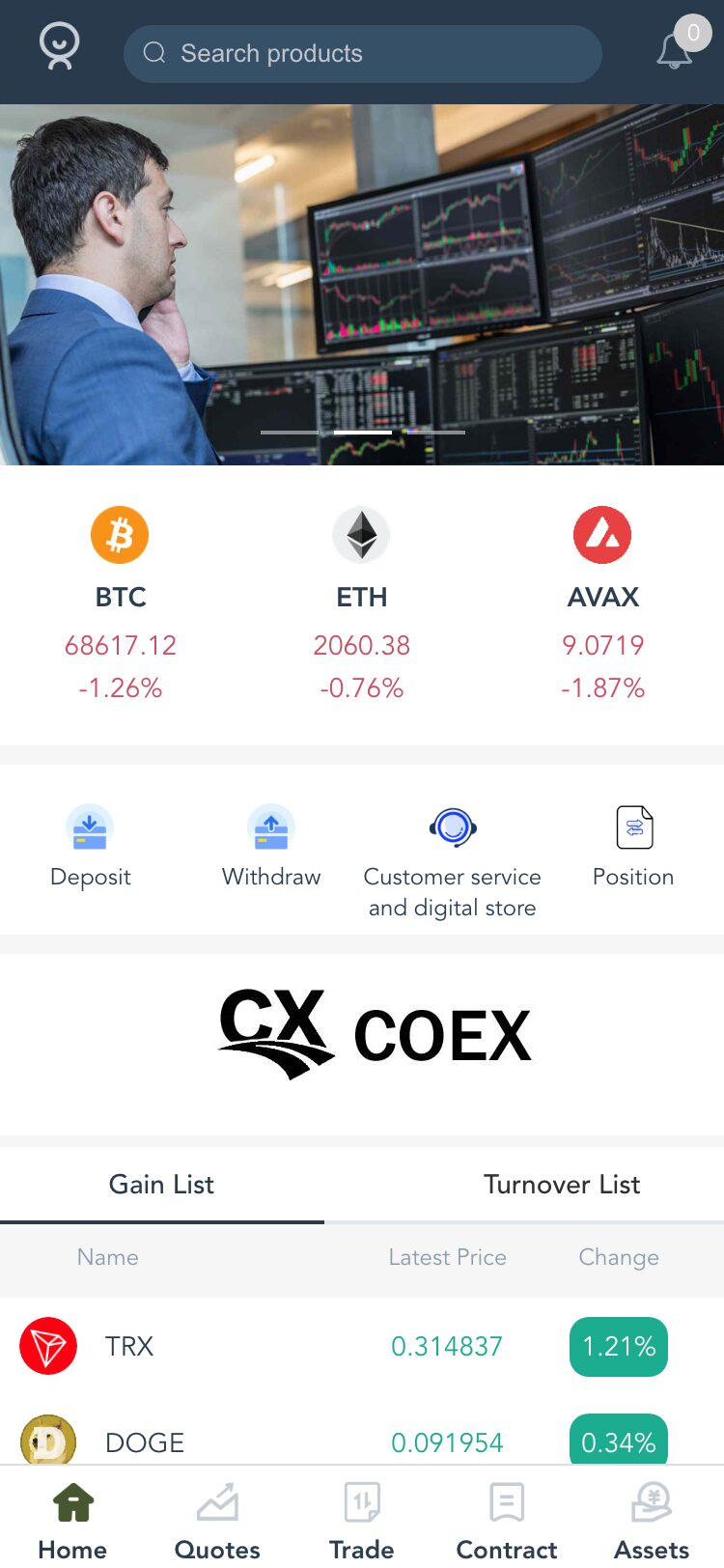 COEX サイトスクリーンショット