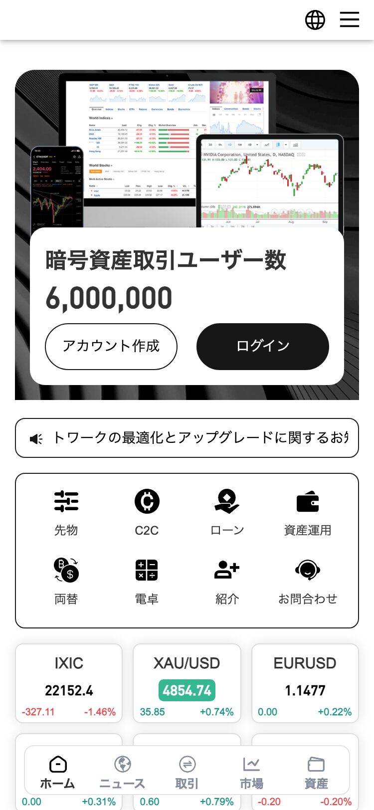 coiincheck.net サイトスクリーンショット