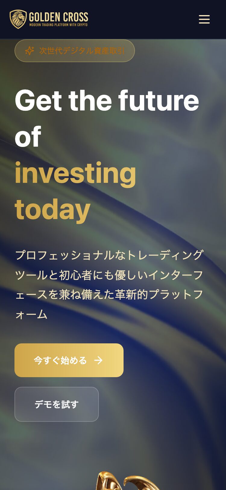 Golden Cross サイトスクリーンショット