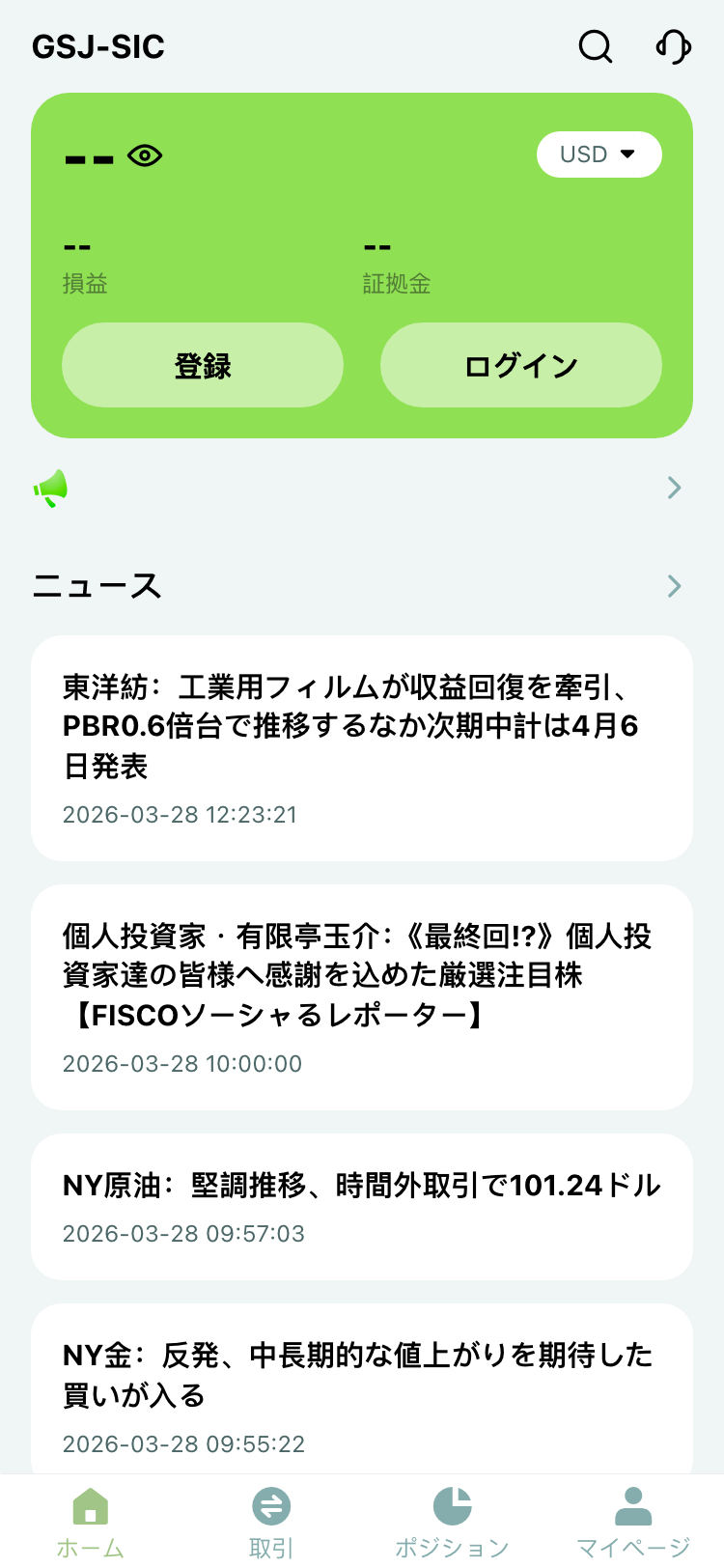 GSJ-SIC サイトスクリーンショット