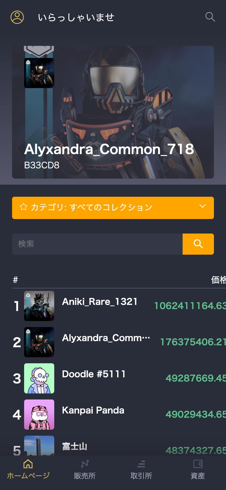 HHJPY サイトスクリーンショット