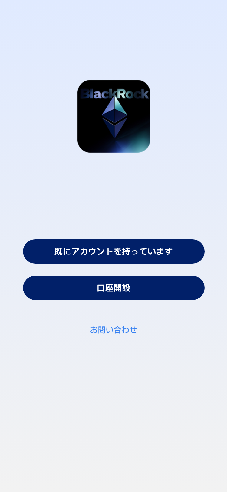 BlackRock Edge サイトスクリーンショット