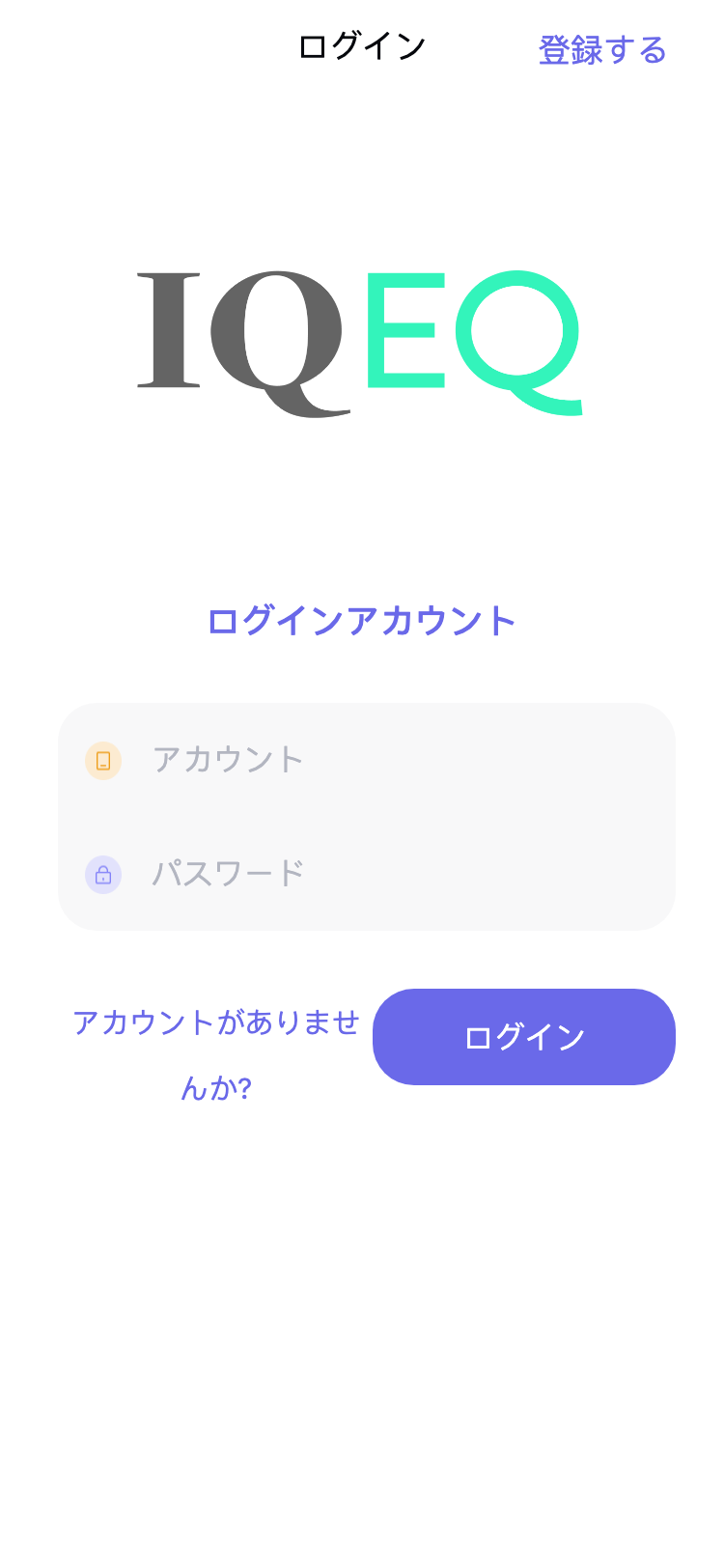 IQEQ サイトスクリーンショット