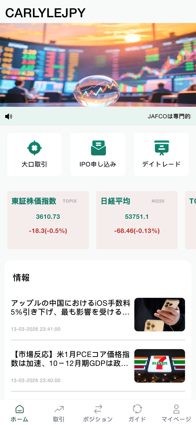 CARLYLEJPY サイトスクリーンショット