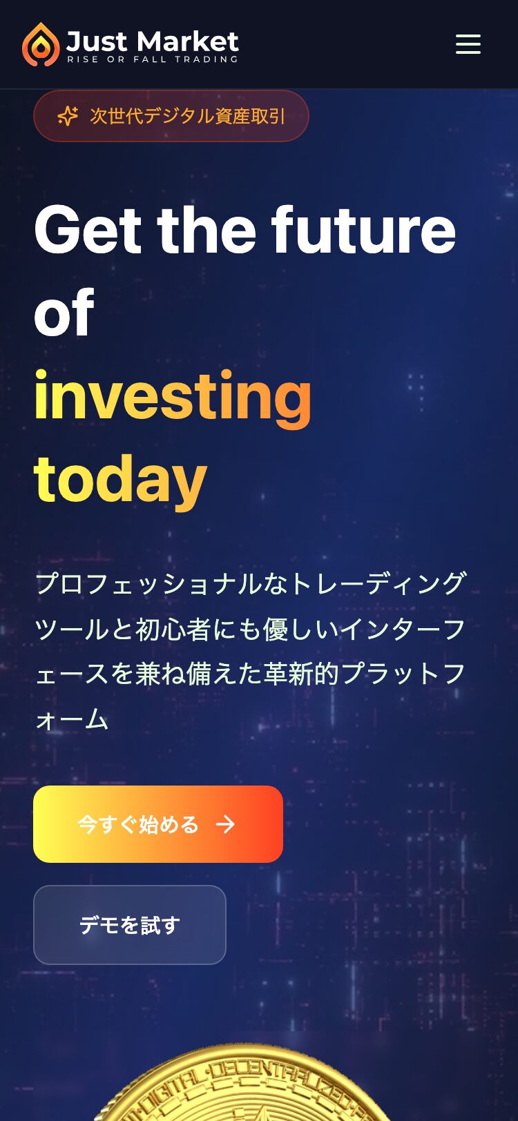 Just Market サイトスクリーンショット