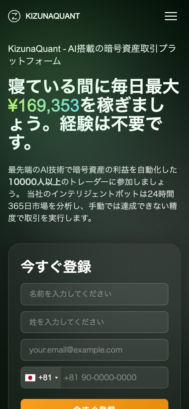 KizunaQuant サイトスクリーンショット