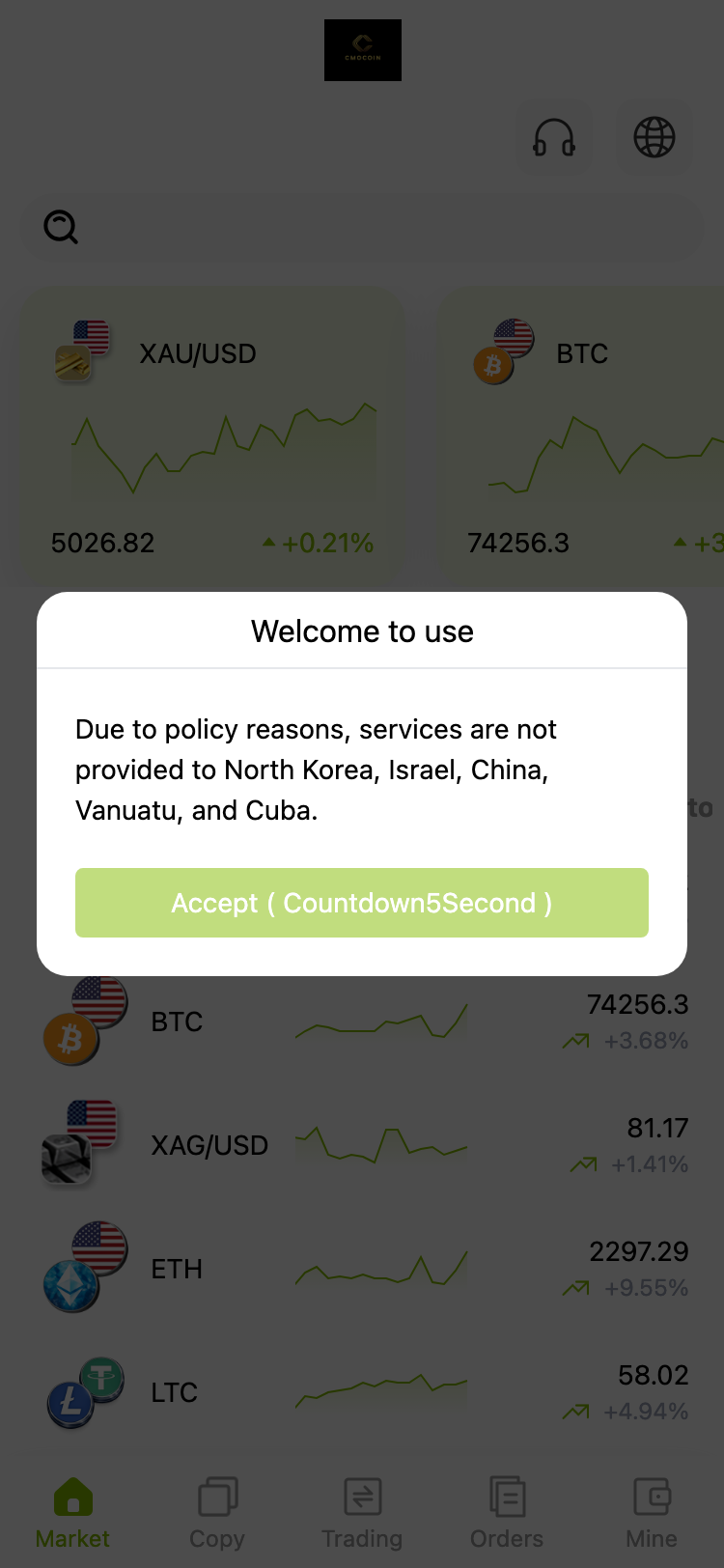 CMOCOIN サイトスクリーンショット
