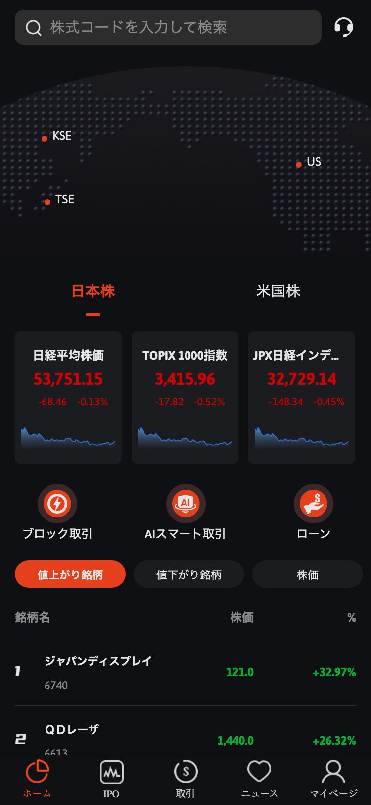 WFS PRO サイトスクリーンショット