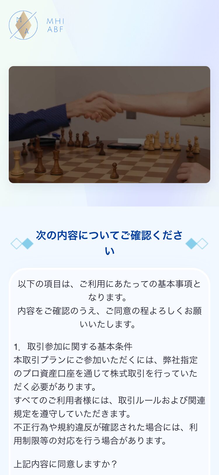 MHIABF サイトスクリーンショット