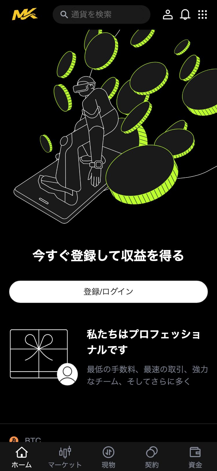 MKLBEX サイトスクリーンショット