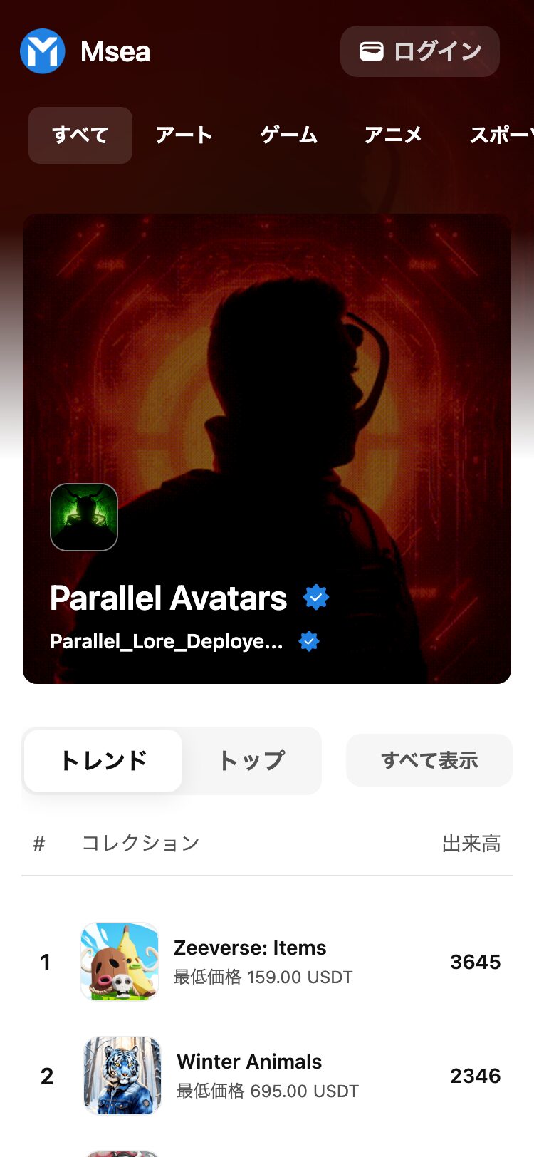 MSEA サイトスクリーンショット