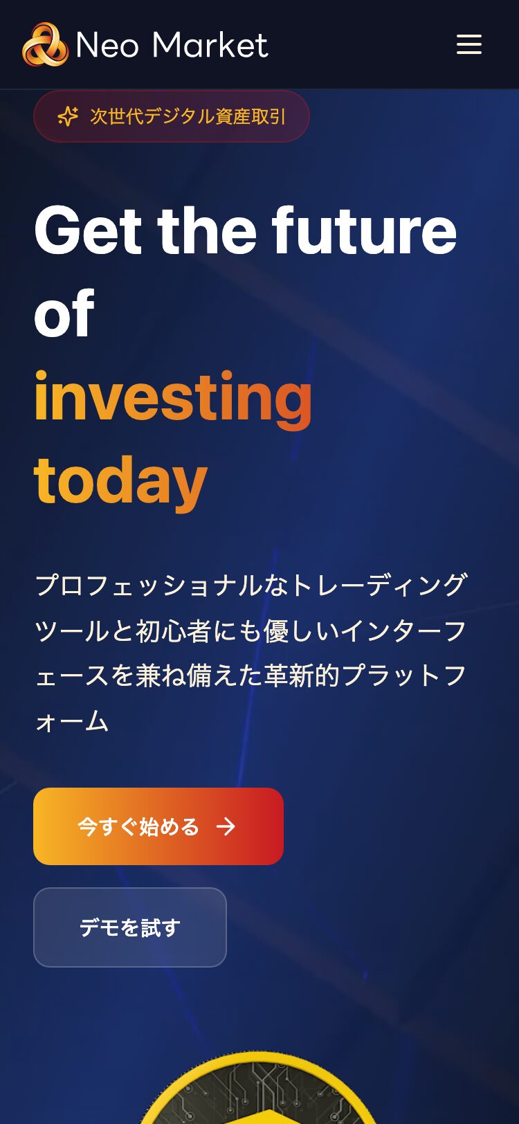 Neo Market サイトスクリーンショット