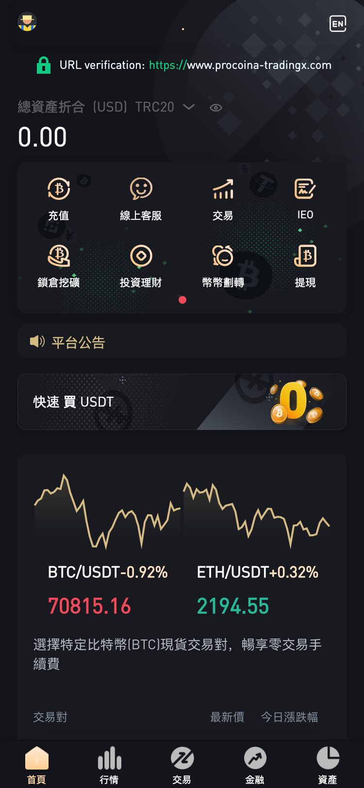 procoina-tradingx.com サイトスクリーンショット