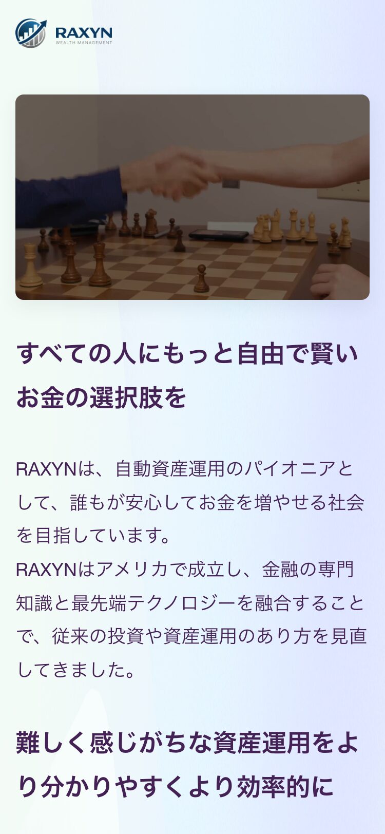 raxyn-apply.com サイトスクリーンショット