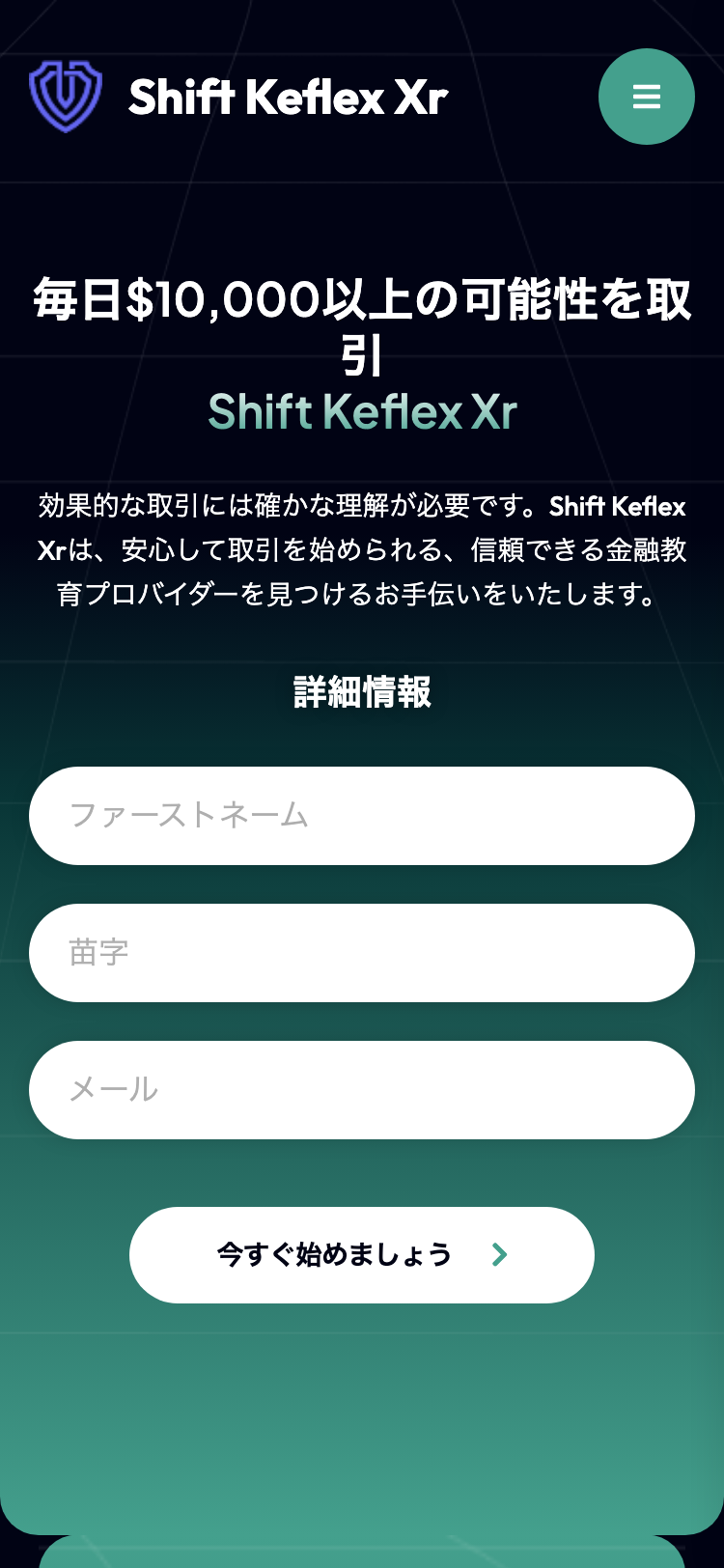 Shift Keflex Xr サイトスクリーンショット