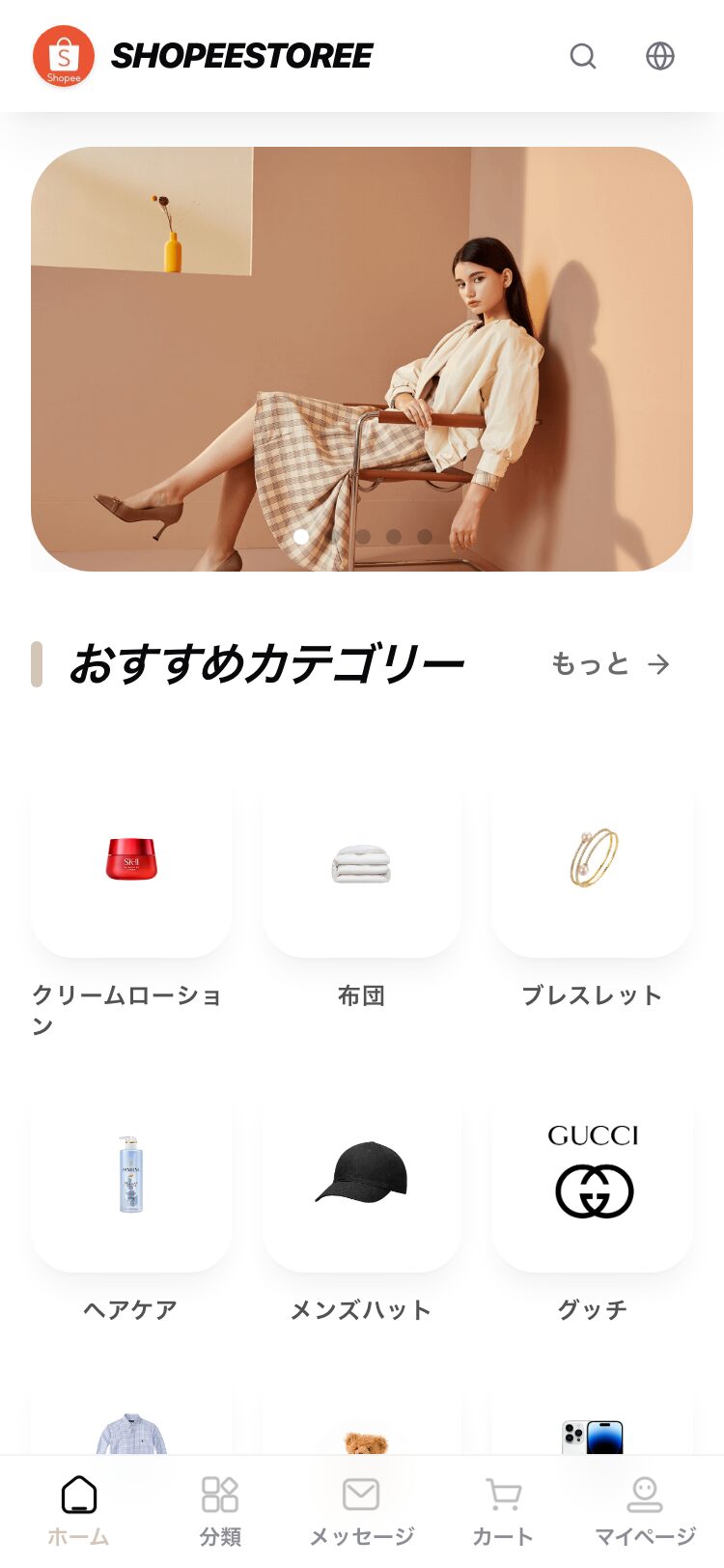 ShopeeStoree サイトスクリーンショット