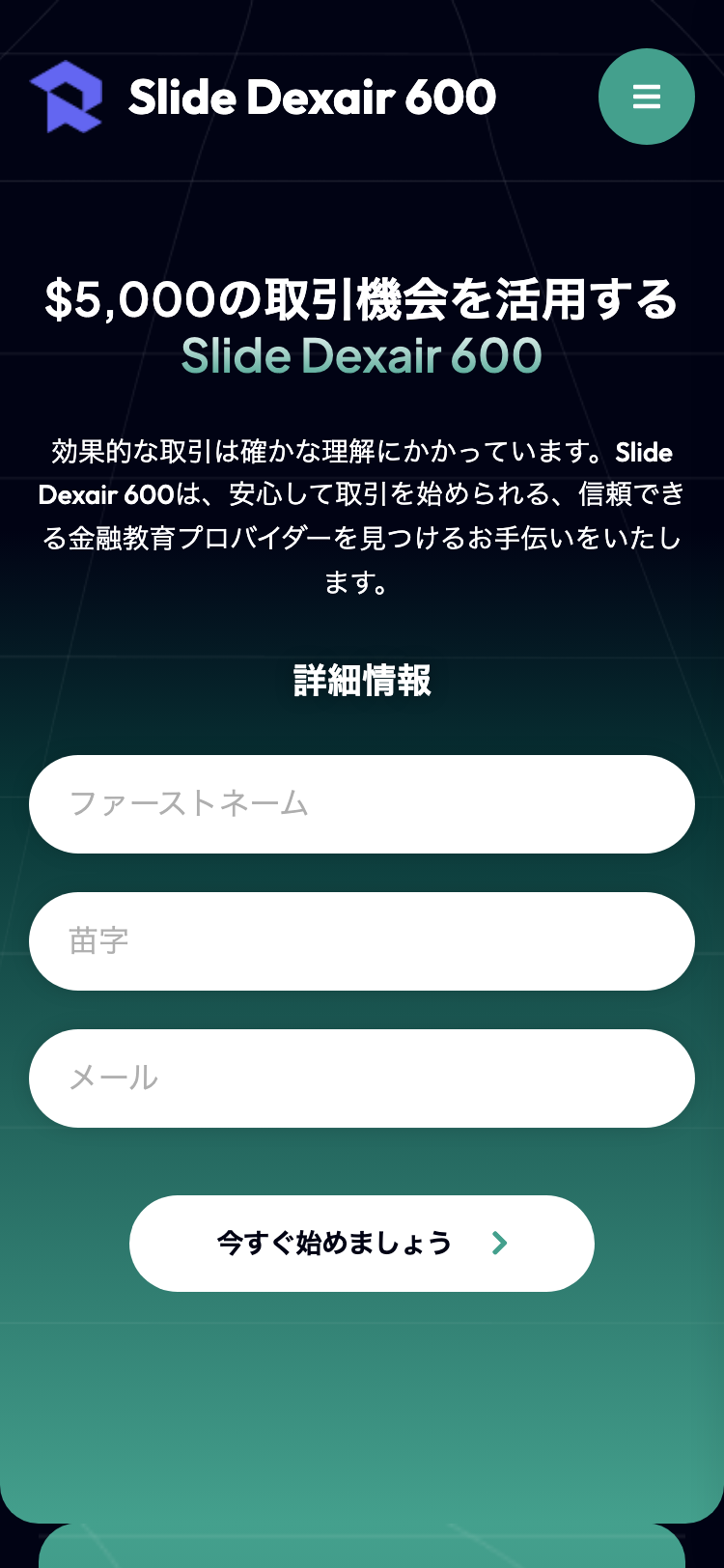 Slide Dexair 600 サイトスクリーンショット