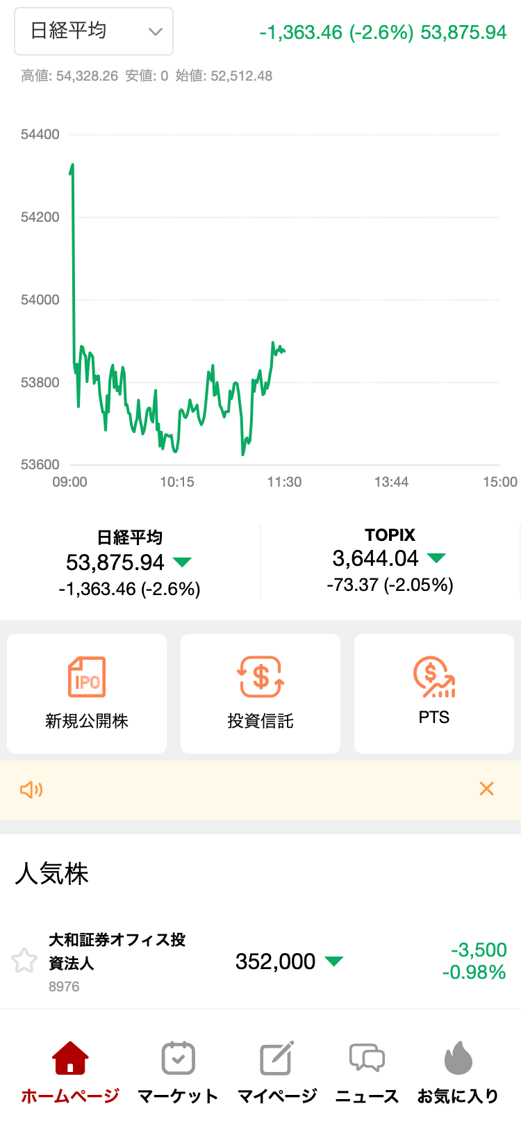 EastSpring サイトスクリーンショット