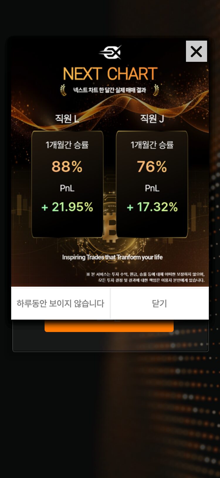 EX（tryex.io） サイトスクリーンショット