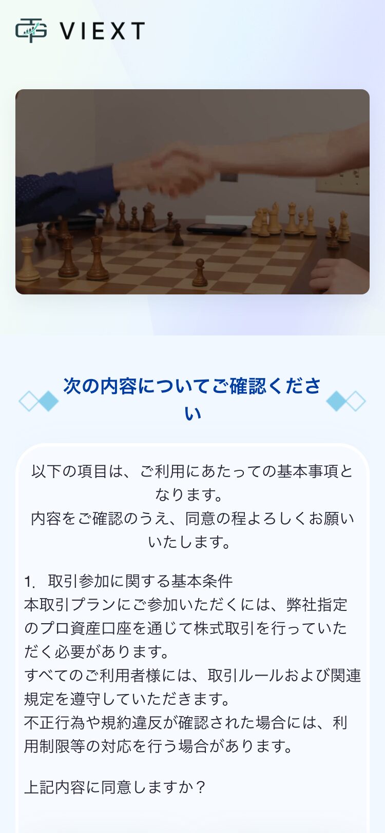 VIEXT サイトスクリーンショット