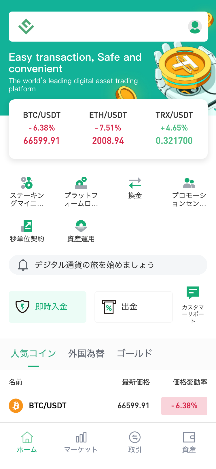 web3 サイトスクリーンショット