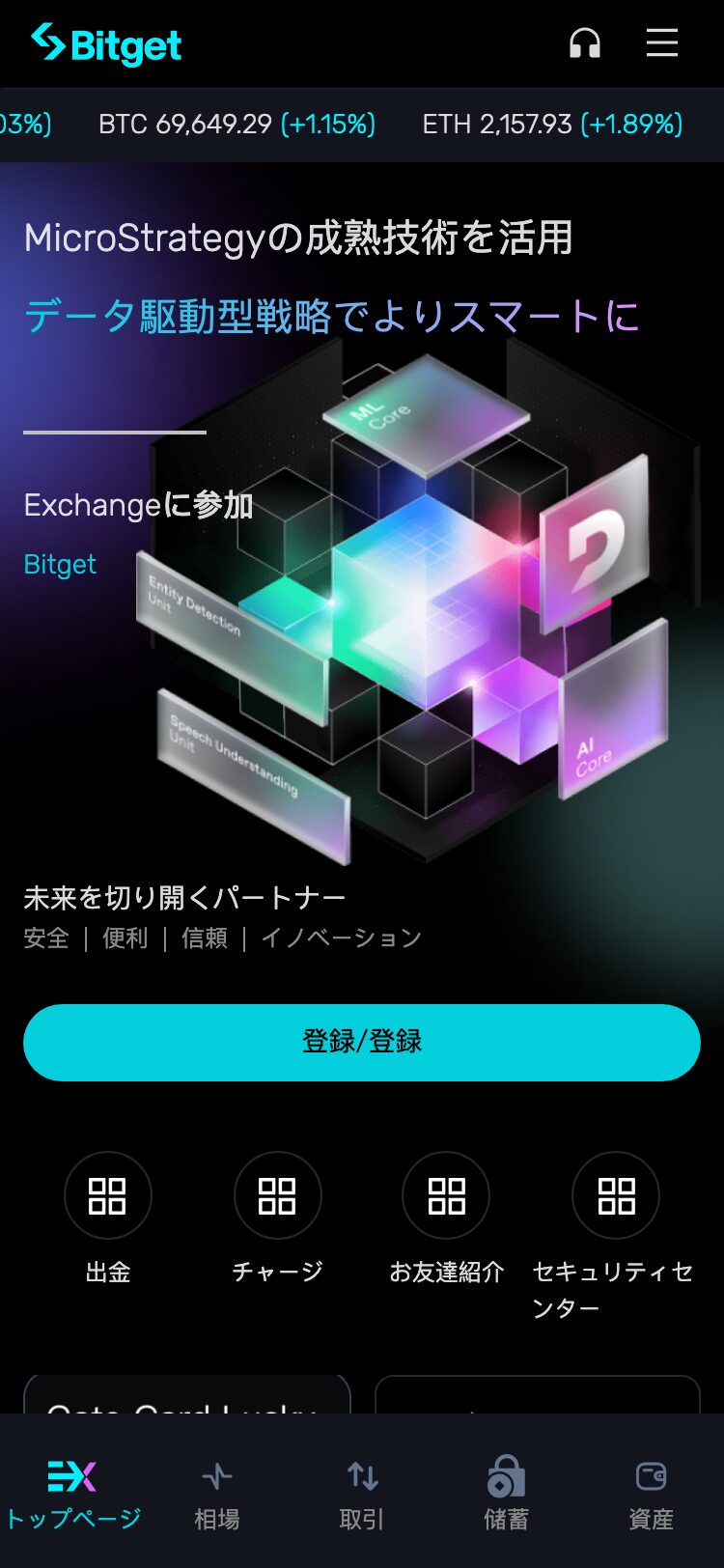 bitgettradex.net サイトスクリーンショット