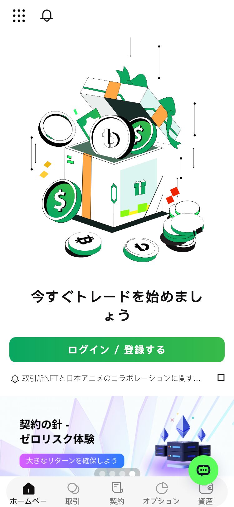 BitLink サイトスクリーンショット