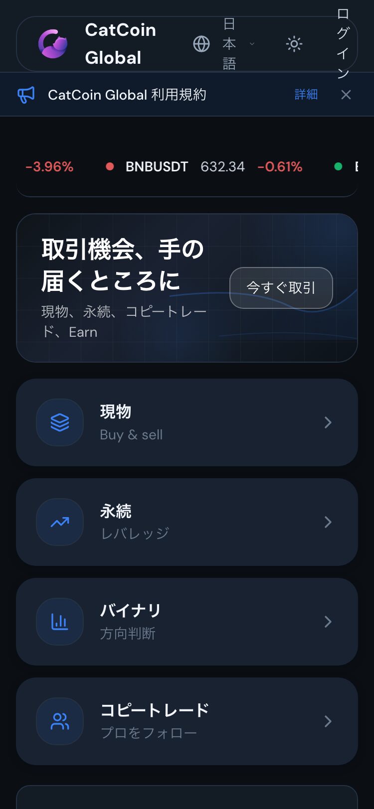 CatCoin Global サイトスクリーンショット