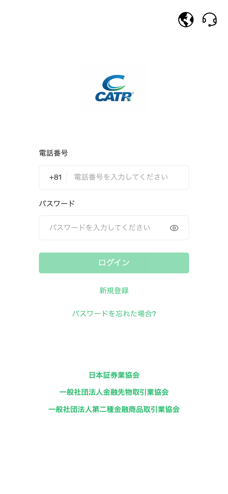CATR サイトスクリーンショット