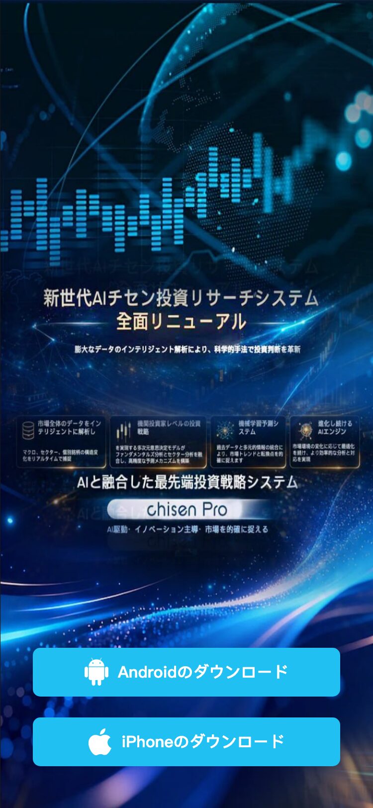 chisen-pro.com サイトスクリーンショット
