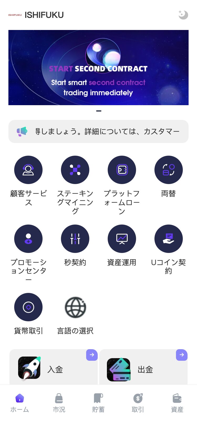 ISHIFUKU サイトスクリーンショット
