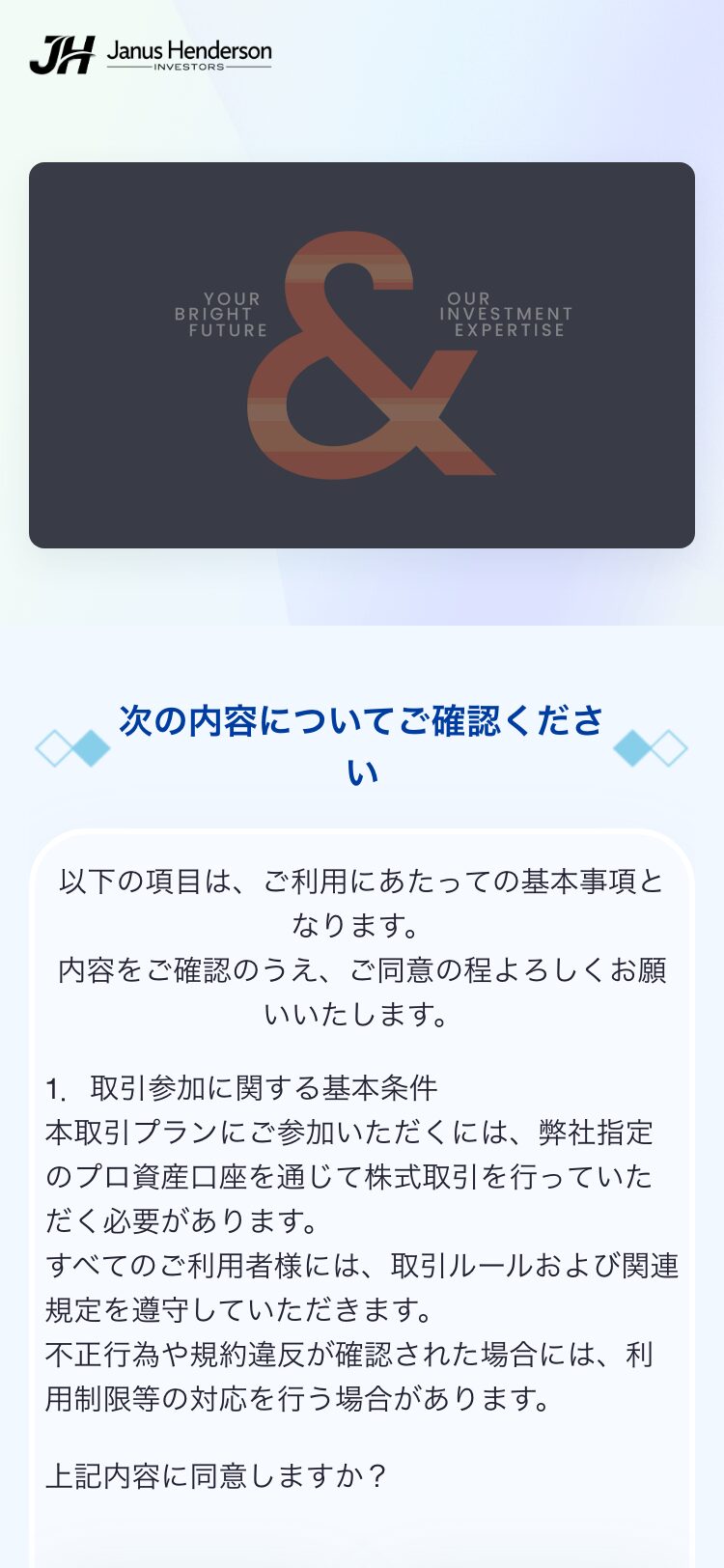 ジャナス・ヘンダーソン サイトスクリーンショット