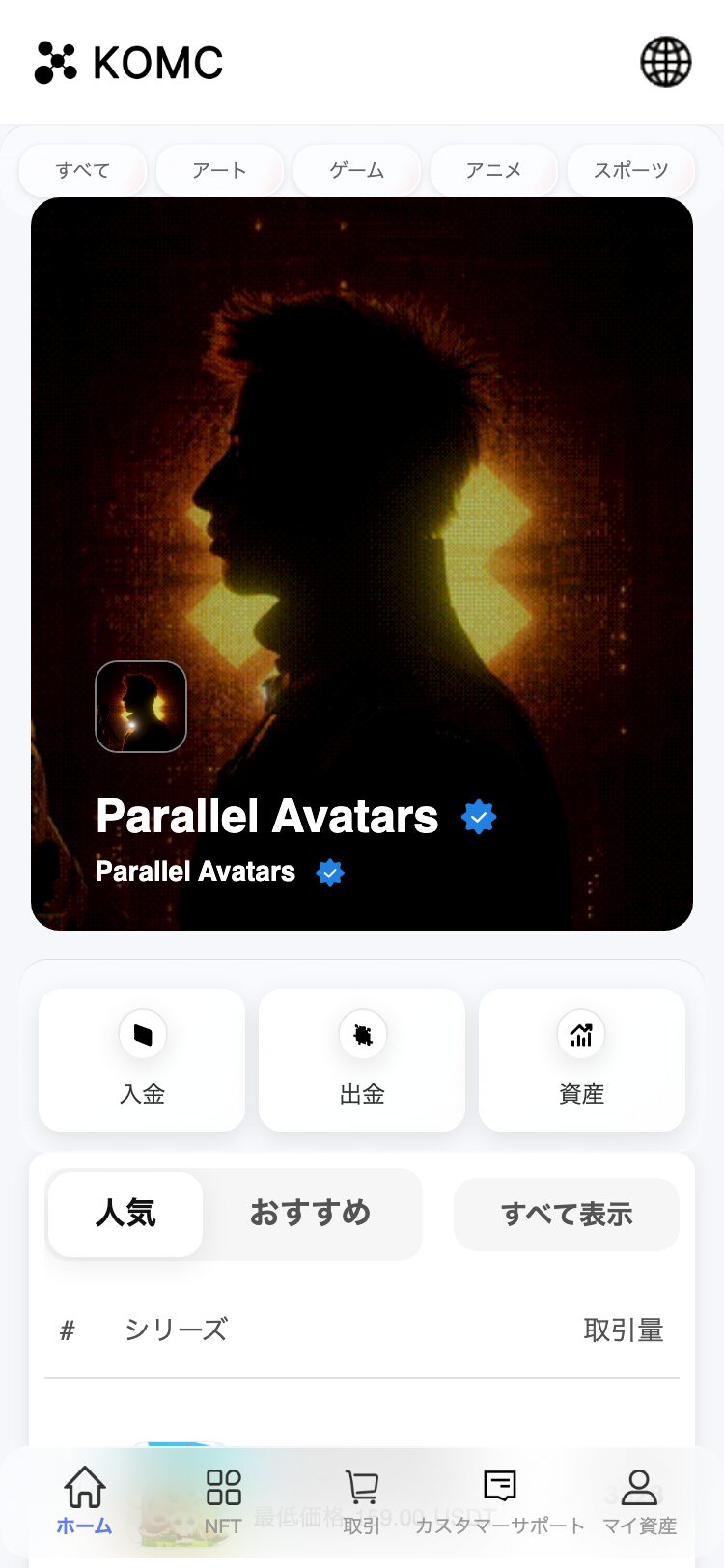 KOMC サイトスクリーンショット