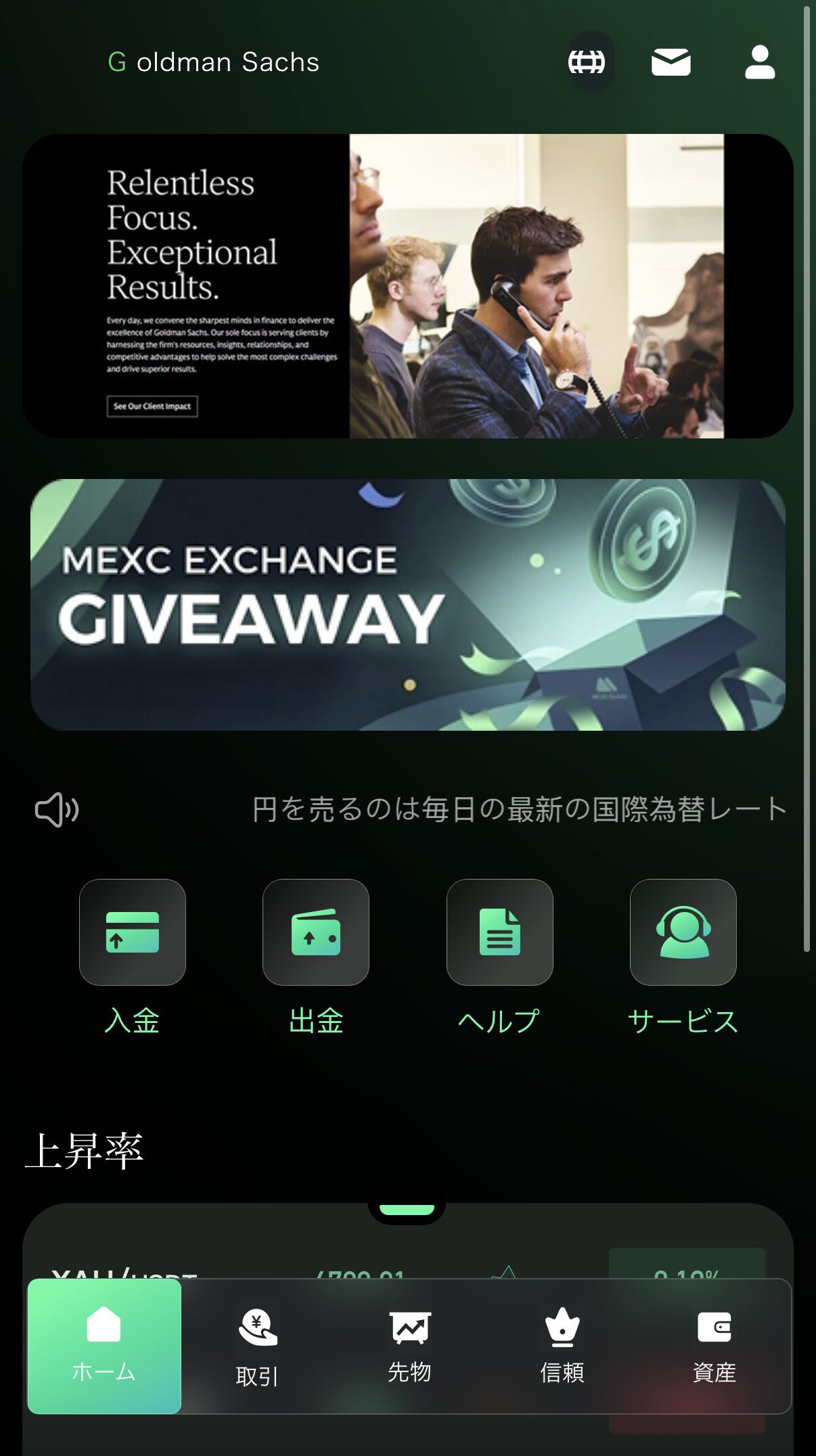 m.goldmansachsandgod.live サイトスクリーンショット