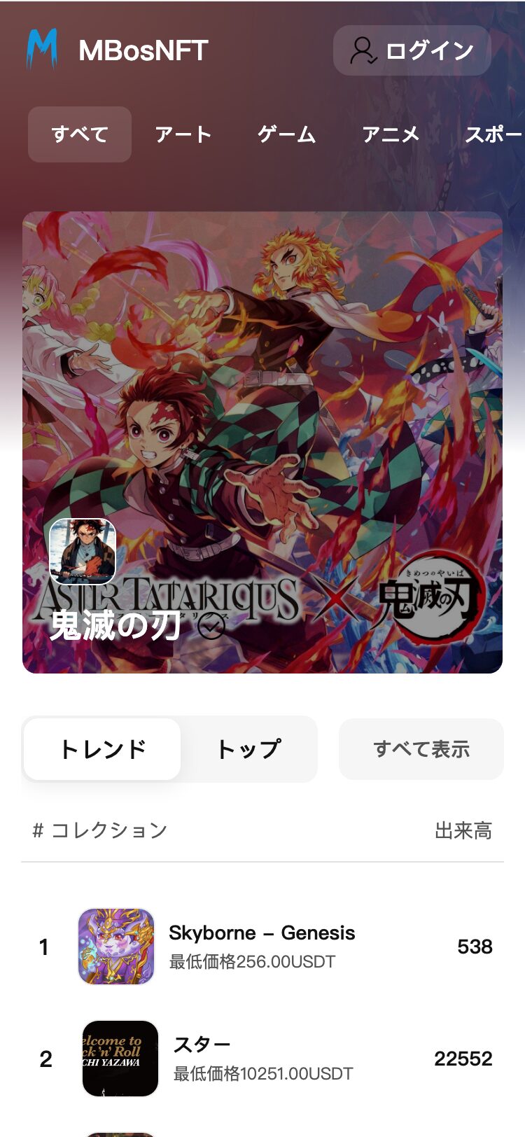 MBosNFT サイトスクリーンショット