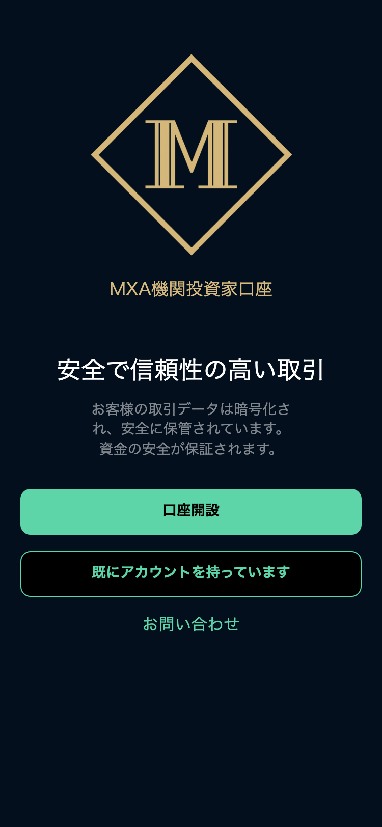 MXA サイトスクリーンショット