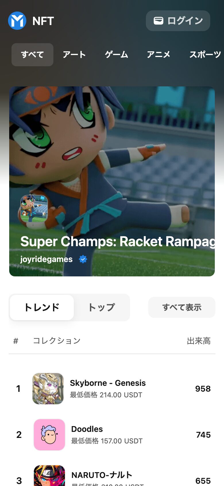 nftjp.net サイトスクリーンショット