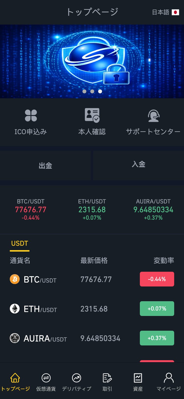 Stablink サイトスクリーンショット