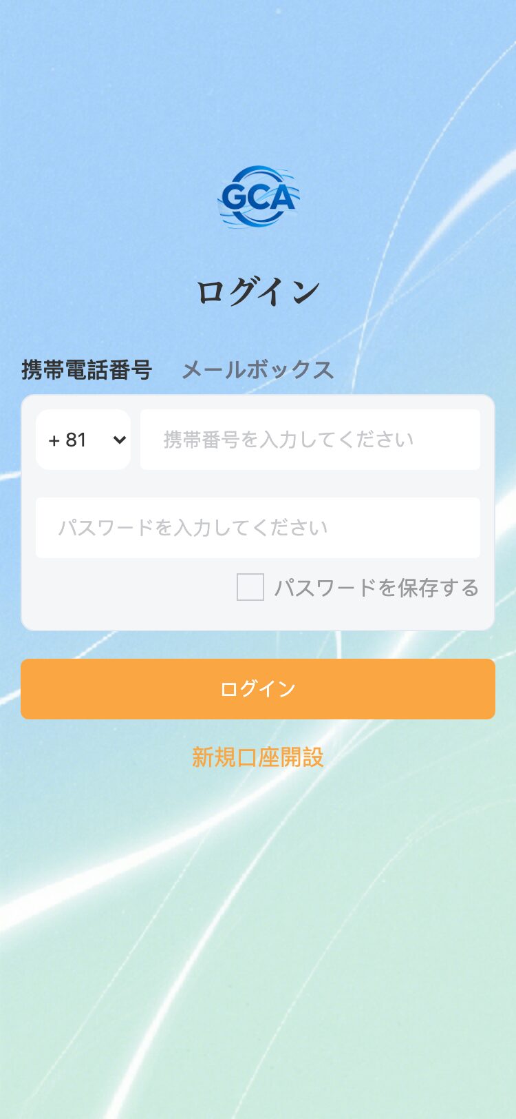 GCA サイトスクリーンショット