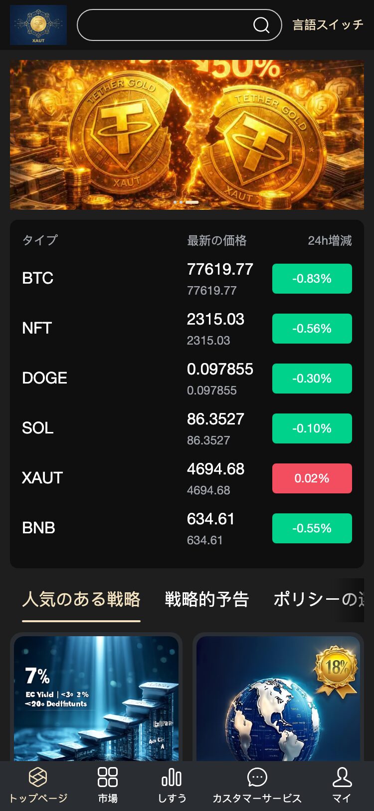 xautbitflyer.com サイトスクリーンショット