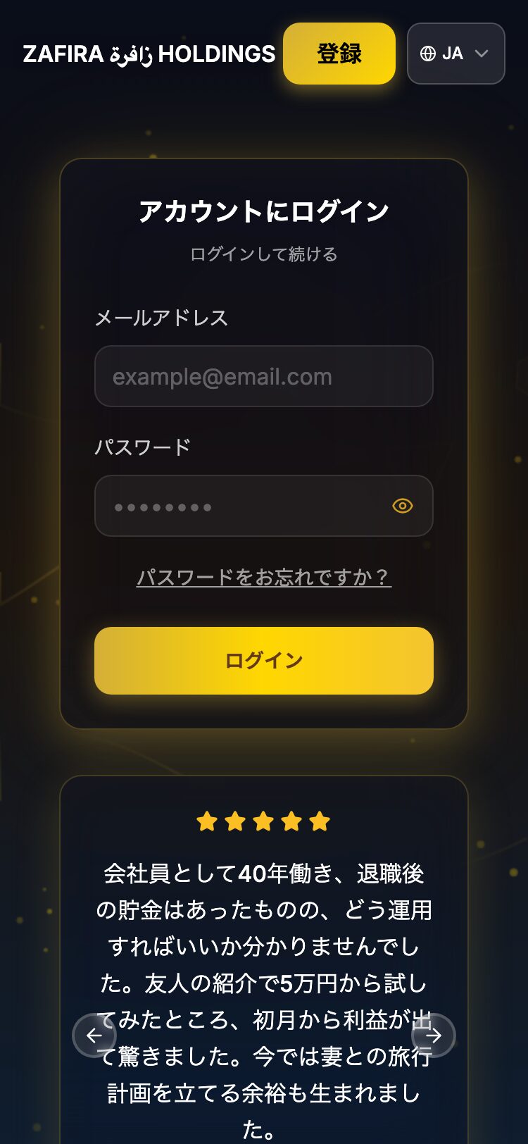 ZAFIRA HOLDINGS サイトスクリーンショット