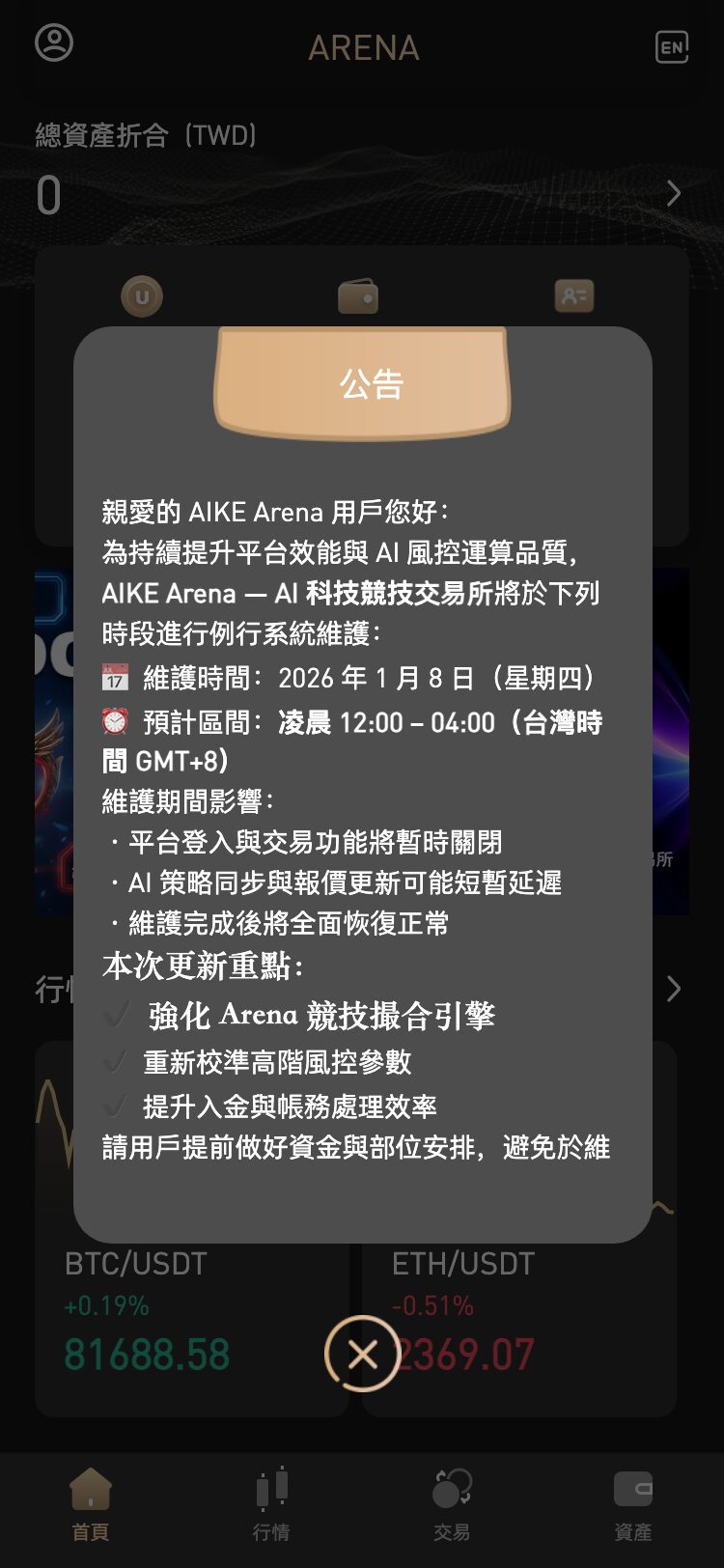 aike.aikearena1000.com サイトスクリーンショット