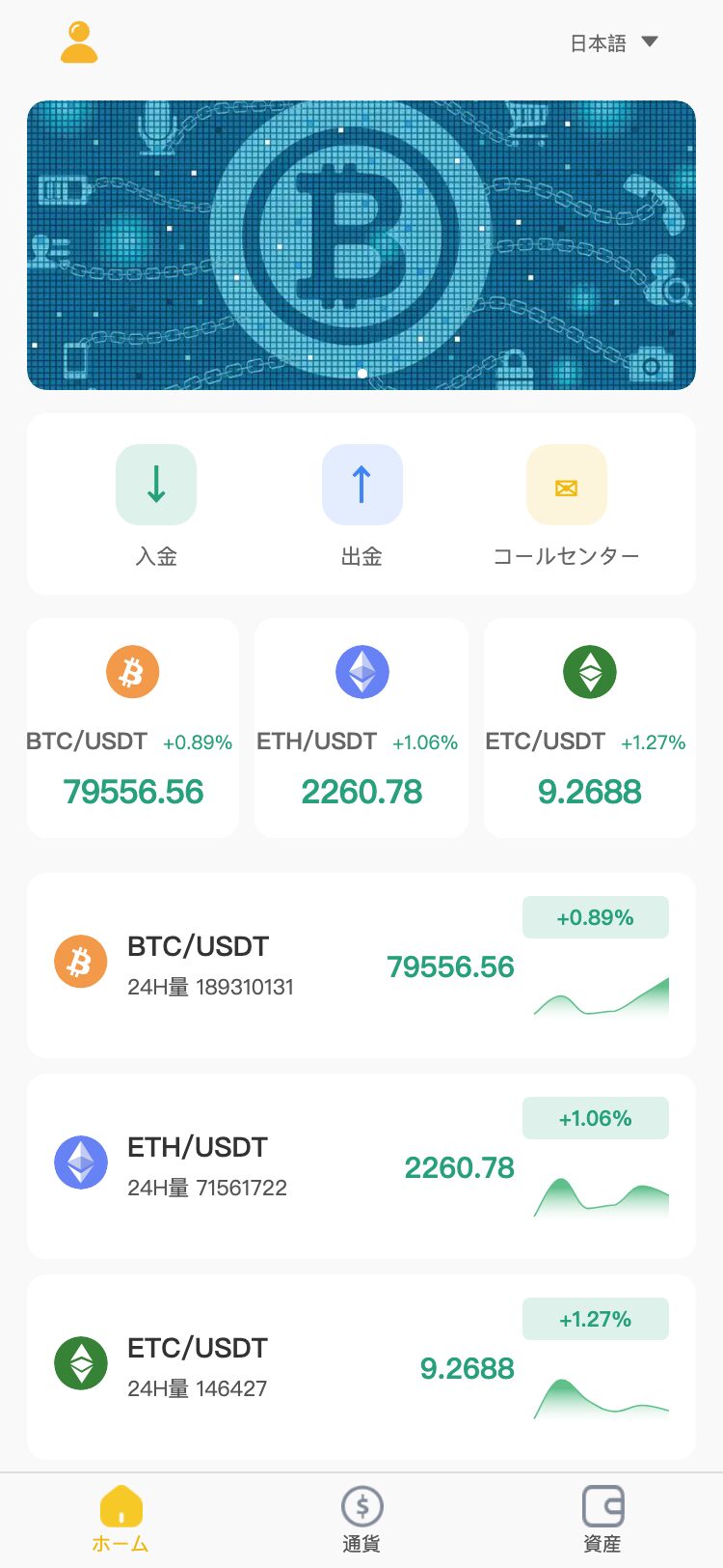 BTCBANK サイトスクリーンショット